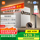 米家小米净水器1200G Pro 厨下家用专利零陈水3.0系统净水机 小米发布会MR1282-B
