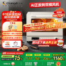 长帝（changdi）【国家补贴】【厨房好物】家用风炉电烤箱 40升多功能平炉一体机正反转风机多层同烤 大白鲸S1pro