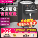 乐创(lecon)奶茶店专用全自动果糖机定量机16格台湾果糖水吧台商用设备 16格记忆-8升【黑色直角】