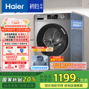 海尔（Haier）滚筒洗衣机全自动 懒人超薄家用10公斤 EG100MATE29S 一级能效 家电国家补贴20% 以旧换新