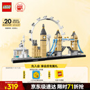 乐高（LEGO）积木拼装建筑系列21034 伦敦男孩女孩儿童玩具生日礼物