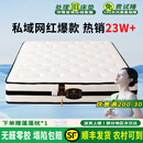 喜临门海马独立弹簧床垫静音席梦思定制天然乳胶软垫护脊两用椰棕硬垫子 经济款【不带视窗】约20cm厚 90x190cm