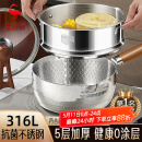 三四钢雪平锅316L不锈钢22cm日式奶锅带蒸笼食品级加厚无涂层煮面 38123