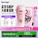 beautigo脱毛仪冰淇淋恒冰大能量家用全身可用私处脱毛生日礼物 奶冻-Pro版