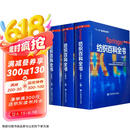 Springer纺织百科全书（注释本）京东超级618
