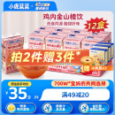 小鹿蓝蓝儿童鸡内金山楂饮125ml12盒100%原果汁山楂汁儿童饮料无添加0蔗糖