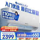 格力（GREE）1.5匹天仪 新1级能效变频 壁挂式卧室省电空调挂机KFR-35GW/(35504)FNhAa-B1 家电国家补贴