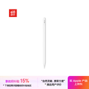 Apple/苹果 Pencil(USB-C)磁吸触控笔手写笔苹果笔电容笔适用于新iPad mini/Pro (M4)/Air (M2)/iPad10