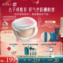 花西子【热卖】好气色防晒粉饼Z20定妆SPF50+PA+++提亮补妆9g 礼物女