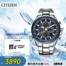 西铁城（CITIZEN）手表男日韩表蓝天使光动能电波钢带商务七夕节礼物AT8020-54L