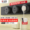 公牛（BULL）明装轨道插座 轻薄款GB3 可移动墙壁插座壁挂式插座 免开槽 50厘米轨道+3个五孔适配器开关 墨云灰