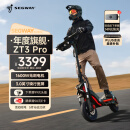 Segway电动滑板车成人九号电动车两轮代步便携式折叠前后双减震运动模式越野全速真续航ZT3 Pro