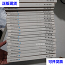 薛暮桥文集（全二十卷） 薛暮桥 著 国金融出版社二手书