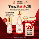施华蔻专业发丝柔亮玫瑰精油精华素100ml 女神礼物舒缓头皮抚平毛躁