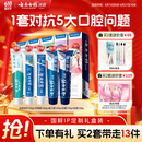云南白药牙膏亮白护龈清新口气祛渍5效护口成人牙膏国粹礼盒套装5支500g