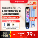有道词典笔S7Pro 点读笔小学初中高中同步全科英语学习神器 电子词典翻译笔