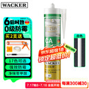 瓦克（WACKER）CA防霉玻璃胶净味美容胶防水马桶收边密封胶厨卫专用硅胶瓷白色