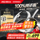 爱仕达（ASD）炒锅无涂层纯钛炒菜锅钛锅防粘0涂层燃气电磁炉通用32cm适合3-5人
