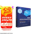 新编农药科学使用手册(精)