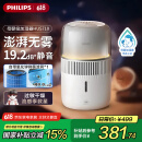 飞利浦（PHILIPS）加湿器家用无雾空气加湿器小型卧室孕妇婴儿母婴专用卧室静音除菌大容量桌面大雾量加湿机国家补贴