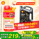 壳牌（Shell）全合成汽机油0w-20(0w20) API SP级 4L 都市光影版灰壳
