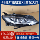 LZJV适用雪佛兰迈锐宝XL大灯19-22款高配LED大灯总成改装配件原装原厂 一对升级大灯总成(含转接线) 单支装