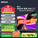 小米（MI）电视REDMI智能电视A65 2025节能版65英寸144Hz高刷一级能效家电国家补贴L65RB-RAE