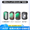 卓尔（K&F CONCEPT）4件套 大疆pocket3滤镜运动相机滤镜套装口袋相机大疆配件磁吸安装快拆滤镜 