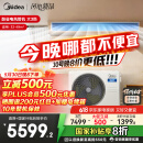 美的（Midea）3匹 酷省电 超一级能效家用中央空调风管机一拖一【行业领先APF4.62】KFR-75T2W/B3-KS(1)国家补贴