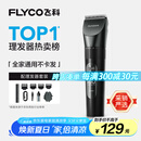 飞科(FLYCO)专业智能电动理发器FC5908 成人儿童婴儿电推剪家用剃头神器自理发器理发推子配理发工具