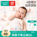 全棉时代婴儿纱布浴巾纯棉宝宝新生儿童浴巾超软吸水包巾洗澡用品 【新品-四层柔纱】奇妙云端95cm