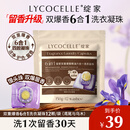 绽家洗衣凝珠（鸢尾）12.5g*12颗 四腔抑菌除螨浓缩洗衣液留香