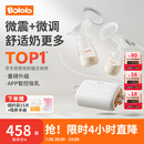 波咯咯双边吸奶器电动无痛全自动吸乳微震通乳大吸力挤奶拔奶器 【智能旗舰】微震V20-APP款