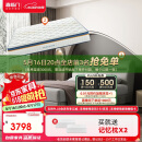 喜临门【套餐】乳胶独袋床垫+头层牛皮软床 梦蝶旗舰版+夜曲S 1.8x2米