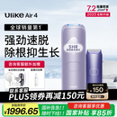 Ulike Air4【2025全新升级】蓝宝石冰点脱毛仪女士刮毛刀剃毛器私处美容仪男士送礼生日礼物送女友 【2025全新升级】Air4水晶紫+洁净舱+刮刀