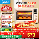 美的（Midea）【国家补贴】小贝壳Q40风炉家用多功能烤箱 石墨烯免预热/热风空气炸/四面搪瓷/彩屏屏显/复脆