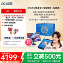 科大讯飞人工智能学习机S30锦绣前程礼盒 【国补500元】故宫宫廷联名AI 1对1精准学护眼大屏中高考同源技术
