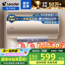 海尔智家出品Leader 60升电热水器家用储水式 速热大水量一级能效安全节能 LEC6001-LD5金【以旧换新】
