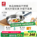 双立人（ZWILLING） 平底锅无涂层煎锅抗黄不锈钢牛排锅通用SILVER银光系列 26cm
