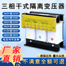 三相干式变压器380V变220V200转415V440V480V660隔离伺服5KVA30KVASG 1KVA