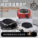 罐罐煮茶器 西北茶罐电炉茶炉炉子公道陕西天水陇南喝茶套装 【居家必备】方型电热炉 【厂家直销】