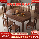 雅华香舍新中式黑胡桃实木餐桌小户型家用折叠方圆两用饭桌带转盘组合 餐桌+四椅【A款H2345椅】 1.35米