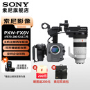 索尼（SONY）ILME-FX6V 全画幅4K电影摄影机 超级慢动作电影拍摄高清 摄像机 FX6V机身+FE70-200 F2.8GM二代 标配+原装240G CEA存储卡