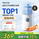 朔茂（sonmol）洗鼻器 儿童电动喷雾生理海盐水雾化鼻炎鼻腔冲洗器 MFNI-06EA/EB