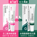 TWG壬二酸15%凝胶配水杨酸细致毛孔霜祛痘印黑头闭口粉刺套装30ml*2