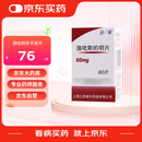 [上海医药] 溴吡斯的明片60mg*60片/盒【10盒装】