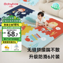 贝博氏babybox爬行垫EPE婴儿宝宝防摔爬爬垫儿童拼接泡沫地垫6片装2CM