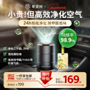 希望树车载除醛空气净化器礼盒新车除甲醛除异味汽车车内除臭香薰