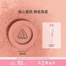 3CE单色腮红水红色ROSEBEIGE蜜桃橘膨胀色七夕情人节礼物送女友