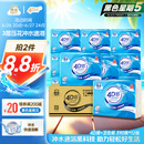 洁云卫生纸 4D溶+390张*12包  速溶压花草纸抽厕纸 替代卷纸 纸巾整箱